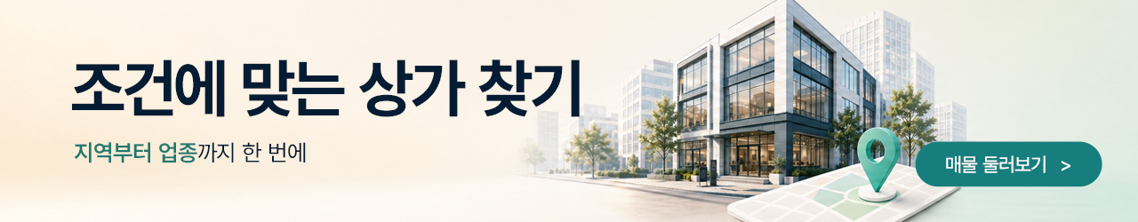 매물 검색 시작하세요