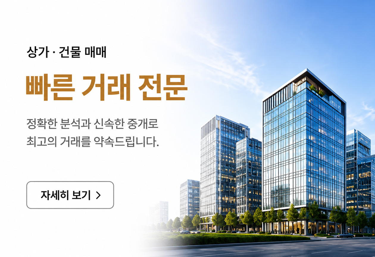 빠른 거래 전문