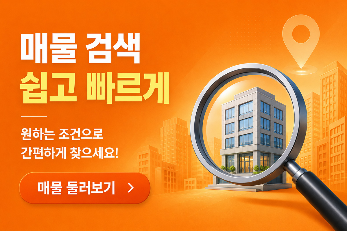 매물 검색 시작하세요