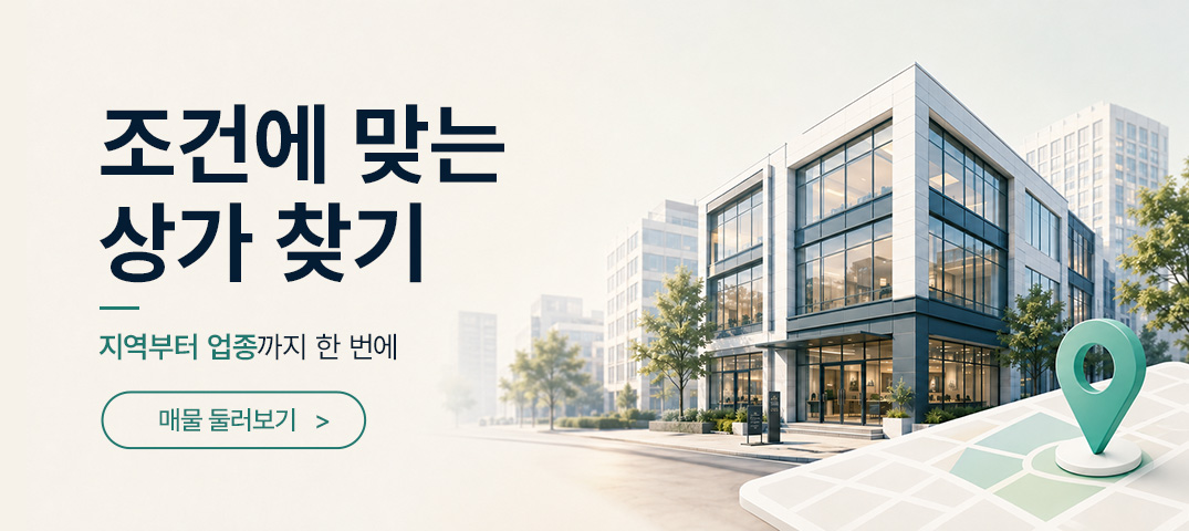매물 검색 시작하세요