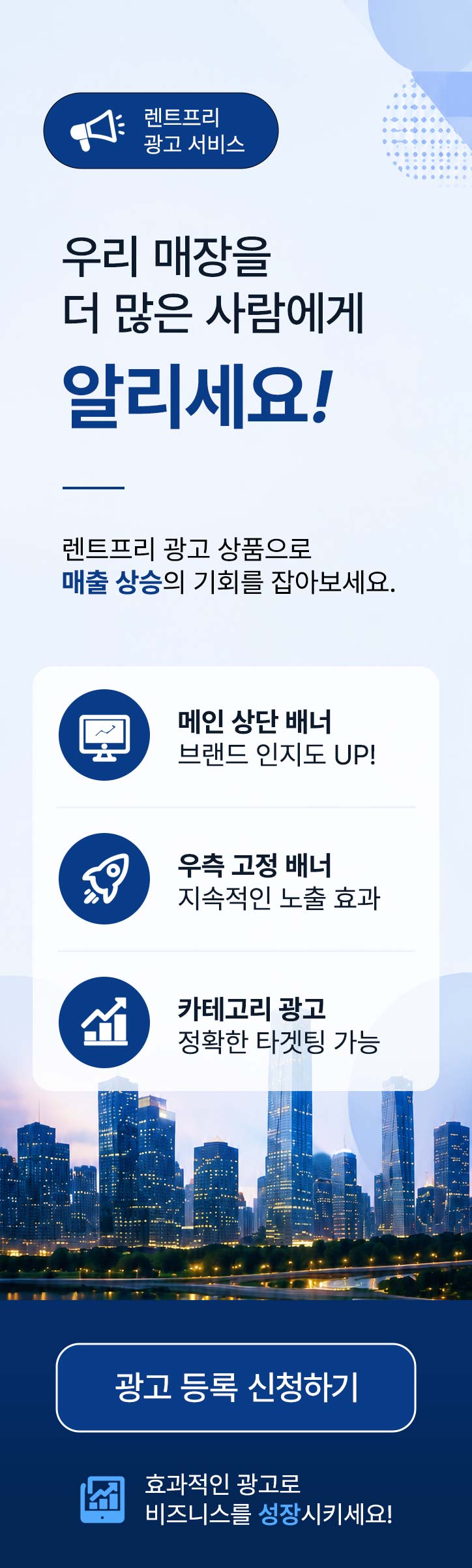 강남 프리미엄 오피스텔 특별분양