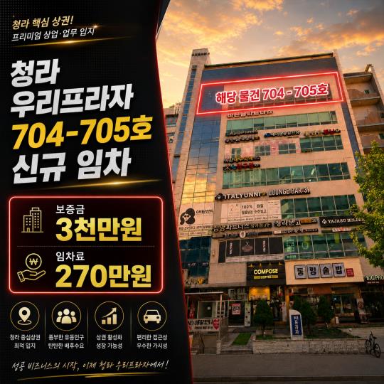 청라스타필드 커널웨이역 수혜지 사진 1